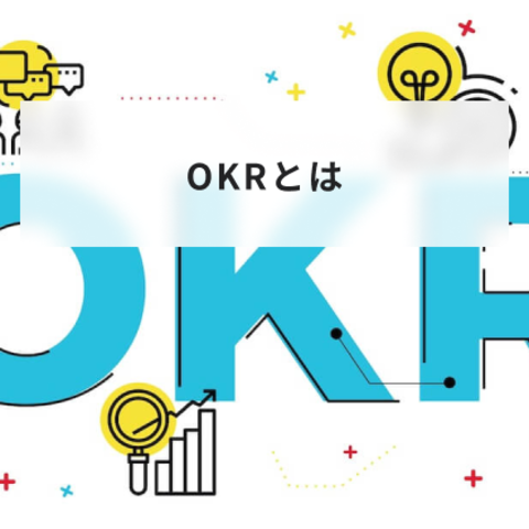 OKRとは?Googleやメルカリも導入する目標管理手法を解説