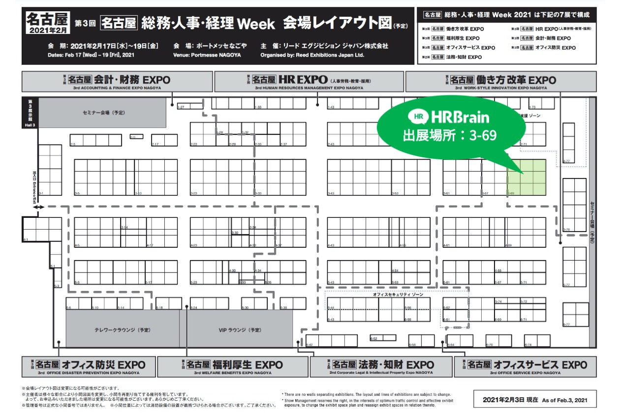 hrexpo1