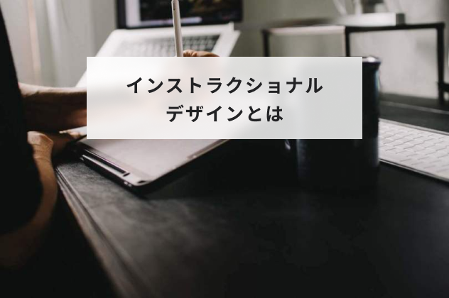 インストラクショナルデザイン 4冊セット インストラクショナルデザイン 4冊セット インストラクショナル