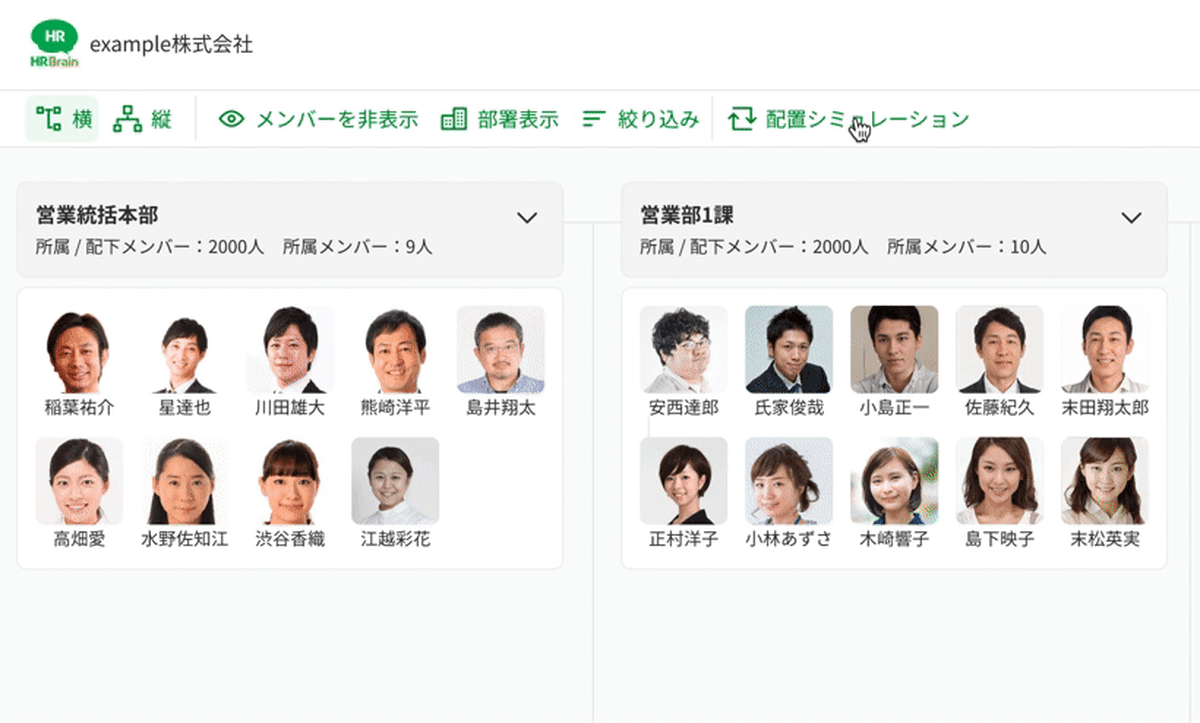 配置シミュレーション1