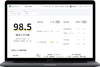 HRBrain ストレスチェック