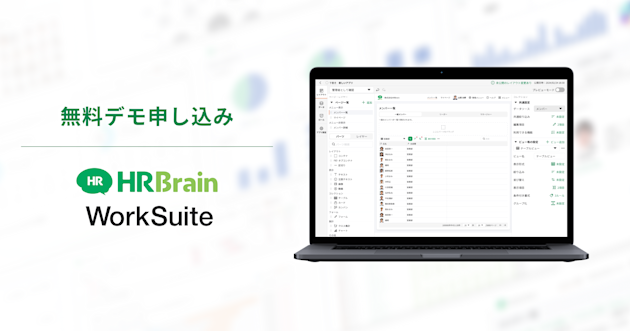 WorkSuite 無料デモ