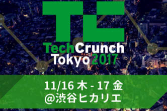 「TechCrunch Tokyo 2017スタートアップバトル」のファイナリストに選出されました。