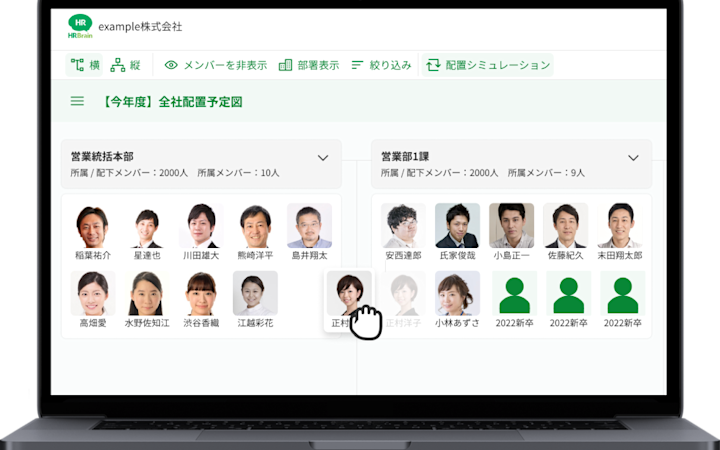 配置シミュレーション