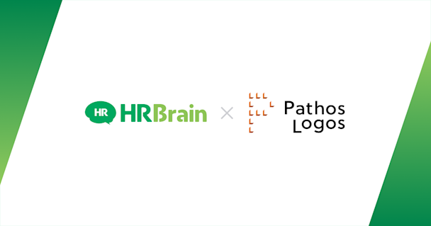 HRBrain、パトスロゴスと販売店契約を締結。HR共創プラットフォームを通じ、人事DXのさらなる推進へ