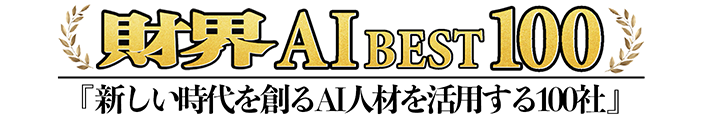 zaikaiAIBEST100