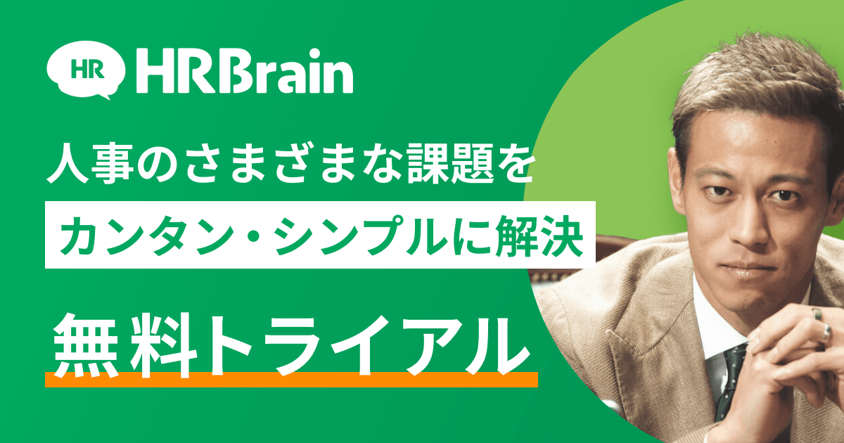 無料トライアル