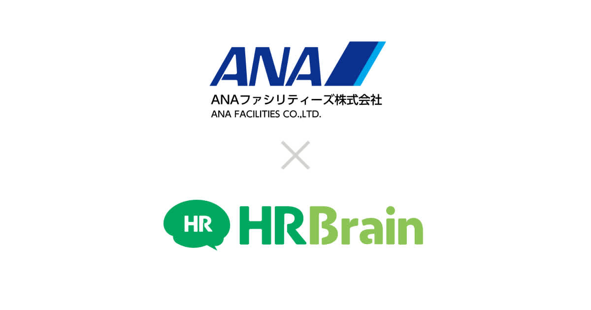 ANAファシリティーズ株式会社