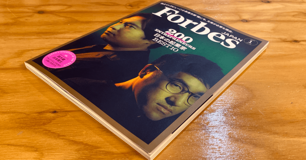 Forbes20191128-1024x536