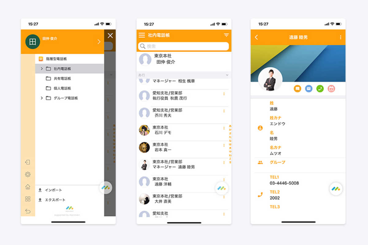 HRBrainとmoconavi連携における2つ目の強み