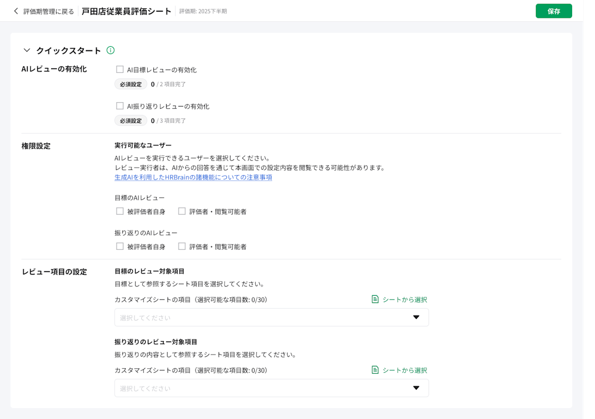 AIreview20260821 2