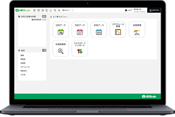 HRBrain 勤怠管理