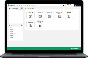 HRBrain 勤怠管理