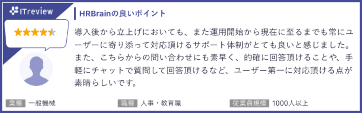 レビュー3