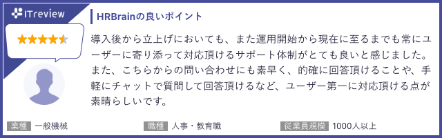 レビュー3