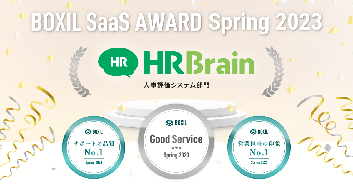 BOXIL Saas Award-spring2023-ogp-20230315-1