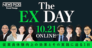 株式会社HRBrain、「The EX DAY〜従業員体験の向上に迫る１日〜」開催