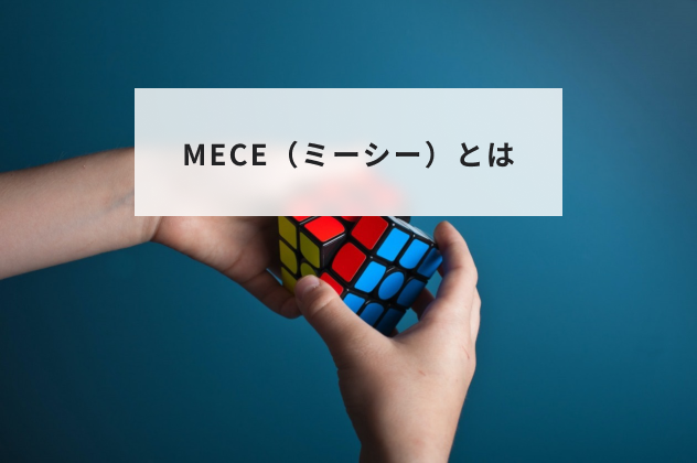 ミーシー 別の言い方 _ Mece わかりやすく _ ミスの類語｜言い換え｜別の言い方 – IELT