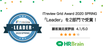 「ITreview Grid Award 2020 Spring」で、人事評価・OKR部門とタレントマネジメント部門において「Leader」をW受賞！