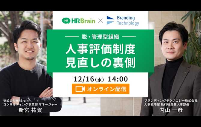 eventreport-blandingtechnology