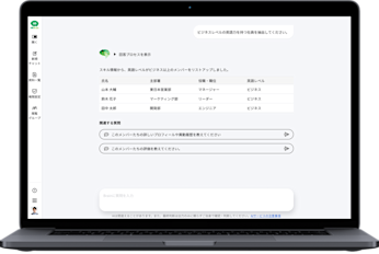 社内版生成AI Brain