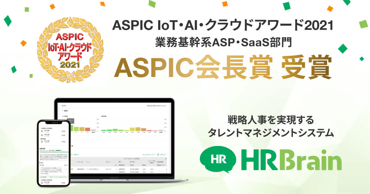 ASPICAWARDS-ogp 20211124