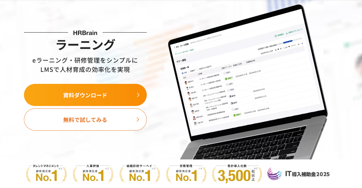 サイトトップFV_ラーニング