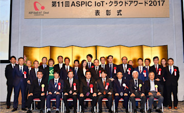 総務省支援「第11回 ASPIC IOT・クラウドアワード2017」ベンチャー大賞を受賞