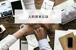 リーダーとは？仕事や役割と向いている人の特徴について解説