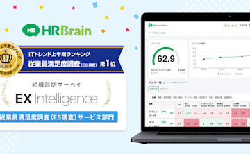 組織診断サーベイ「EX Intelligence」がITトレンド上半期ランキング2023従業員顧客満足度調査(ES調査)部門にて第1位を獲得!