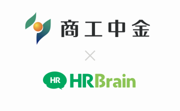 HRBrainが商工中金と業務提携し、中小企業の人的資本経営を支援
