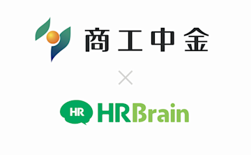 HRBrainが商工中金と業務提携し、中小企業の人的資本経営を支援