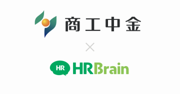 HRBrainが商工中金と業務提携し、中小企業の人的資本経営を支援