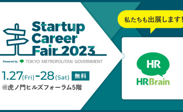 「Startup Career Fair 2023」出展のお知らせ