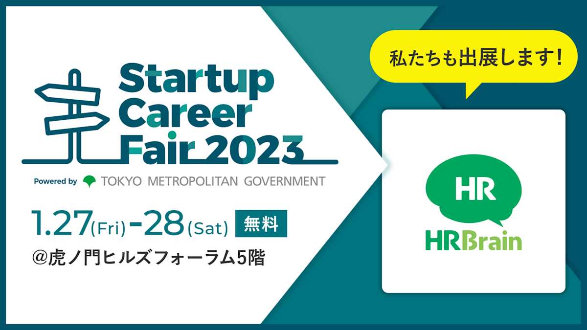 startupcareerfair2023