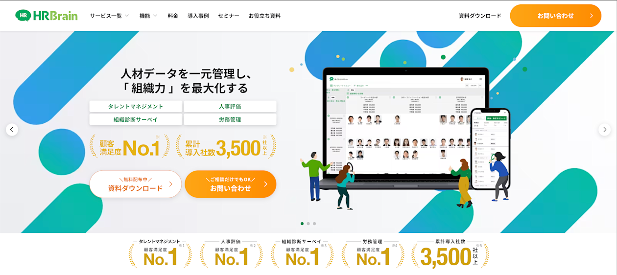 サイトトップFV_ALL