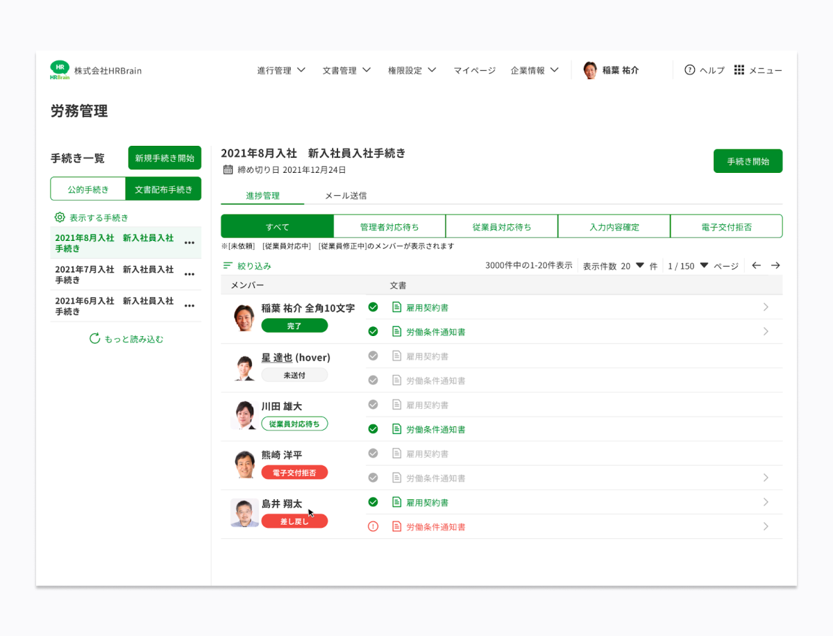 document_signature_ui3