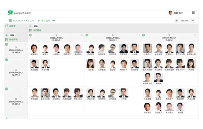 hrbrain-insert-goal-management-system-basics-2-3