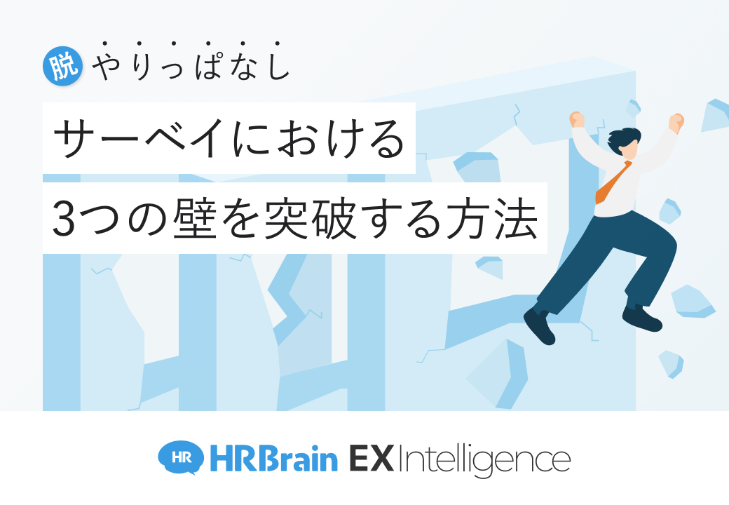 成果主義とは？メリットとデメリットや能力主義との違いをわかりやすく 