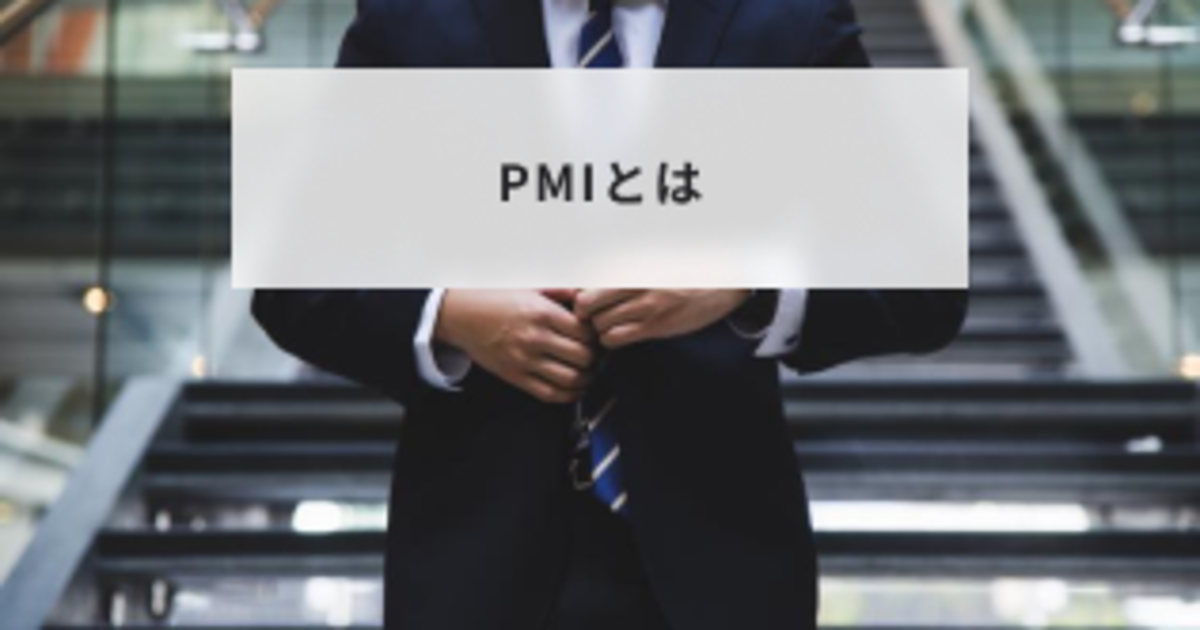 PMI(Post Merger Integration)とは?意味やM&Aとの関係性と進め方をわかりやすく徹底解説! | HR大学