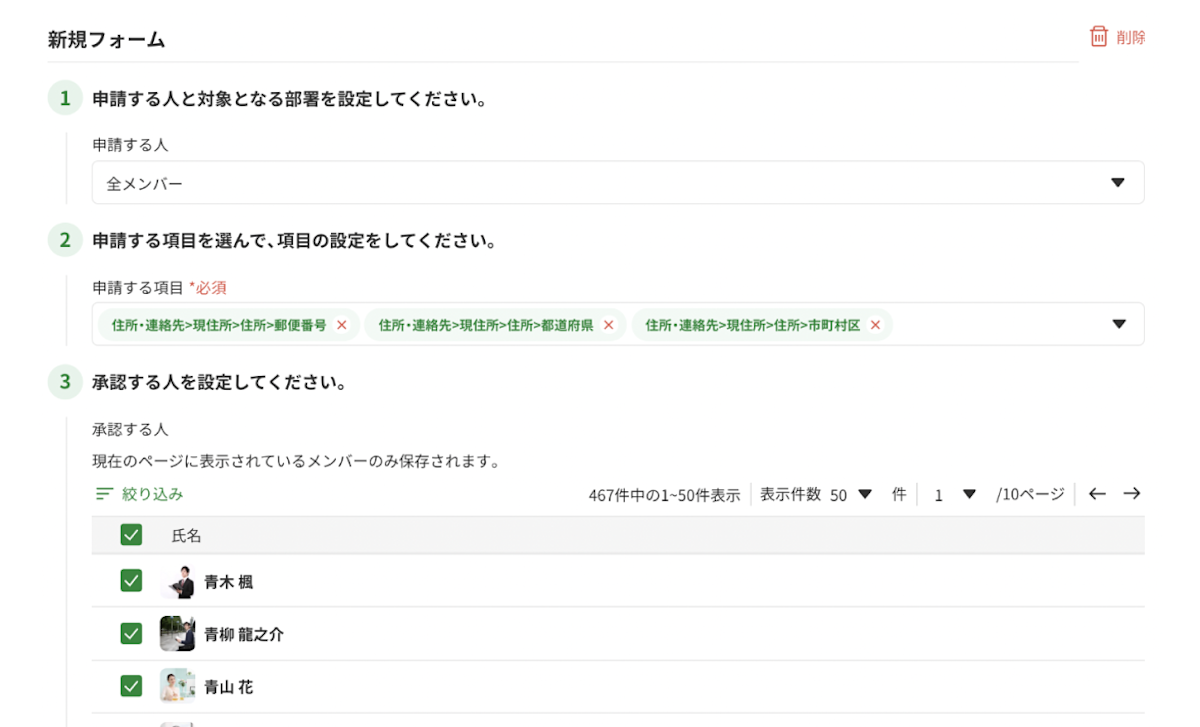 申請ワークフロー