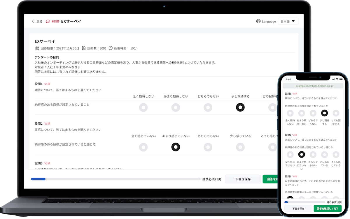 UI_EX_回答画面_PC/SP_202307