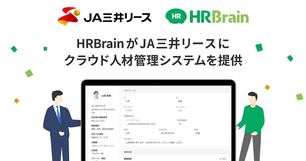 JA三井リース