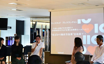 【イベント登壇】ランスタッド社主催プレスランチョン