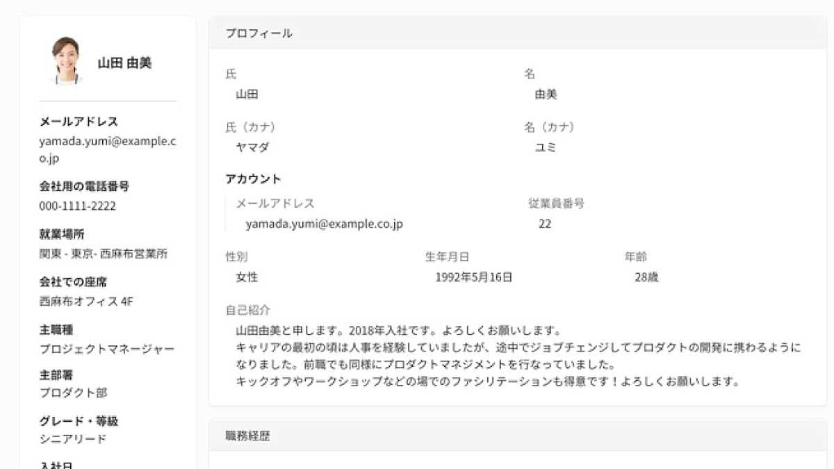 人材データベース 3