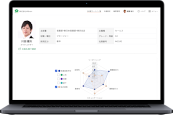 HRBrain 360度評価