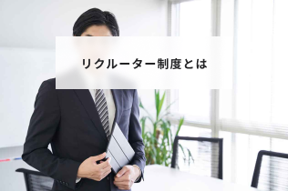 ターンアラウンドマネージャーの採用効果とは？実務内容や人件費