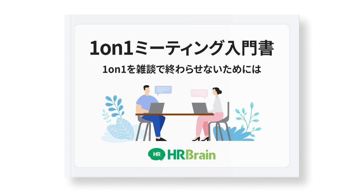 徹底した個人スキルを向上させる！ 1対１上達法-