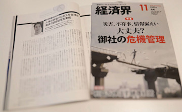 【メディア掲載】HRBrainと代表堀について『経済界』に掲載されました。