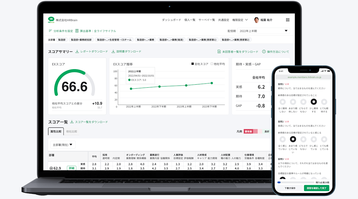 人事・現場でも直感的に使いやすい